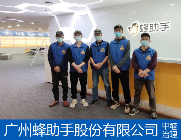 廣州辦公室除甲醛公司,哪家好？多少錢(qián)？