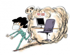 警惕！辦公室甲醛超標(biāo)危害身體健康