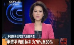 這些數(shù)據(jù)告訴你，甲醛污染多么的可怕！