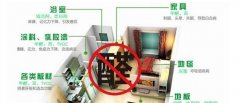 佛山室內(nèi)除甲醛公司溫馨提醒：甲醛中毒嚴(yán)重嗎？