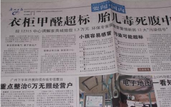 佛山幼兒園甲醛去除 新房裝修除甲醛辦公室怎樣除甲醛安全無(wú)憂