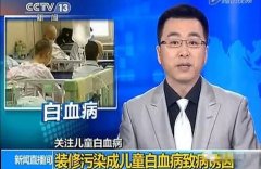佛山三水如何除去室內(nèi)空氣污染的四大危害甲醛，苯，氡，tvo