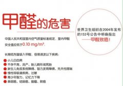  新裝修甲醛污染很可怕，佛山新房除甲醛刻不容緩