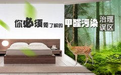 效果好、專業(yè)的光觸媒除甲醛產(chǎn)品有那些？